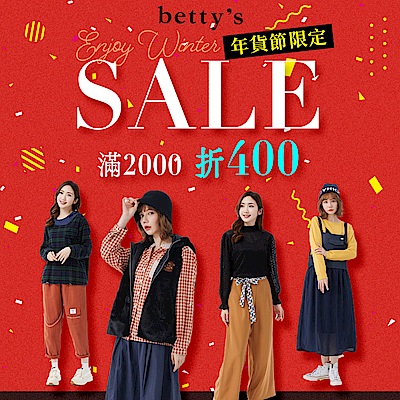 betty's過年不打烊