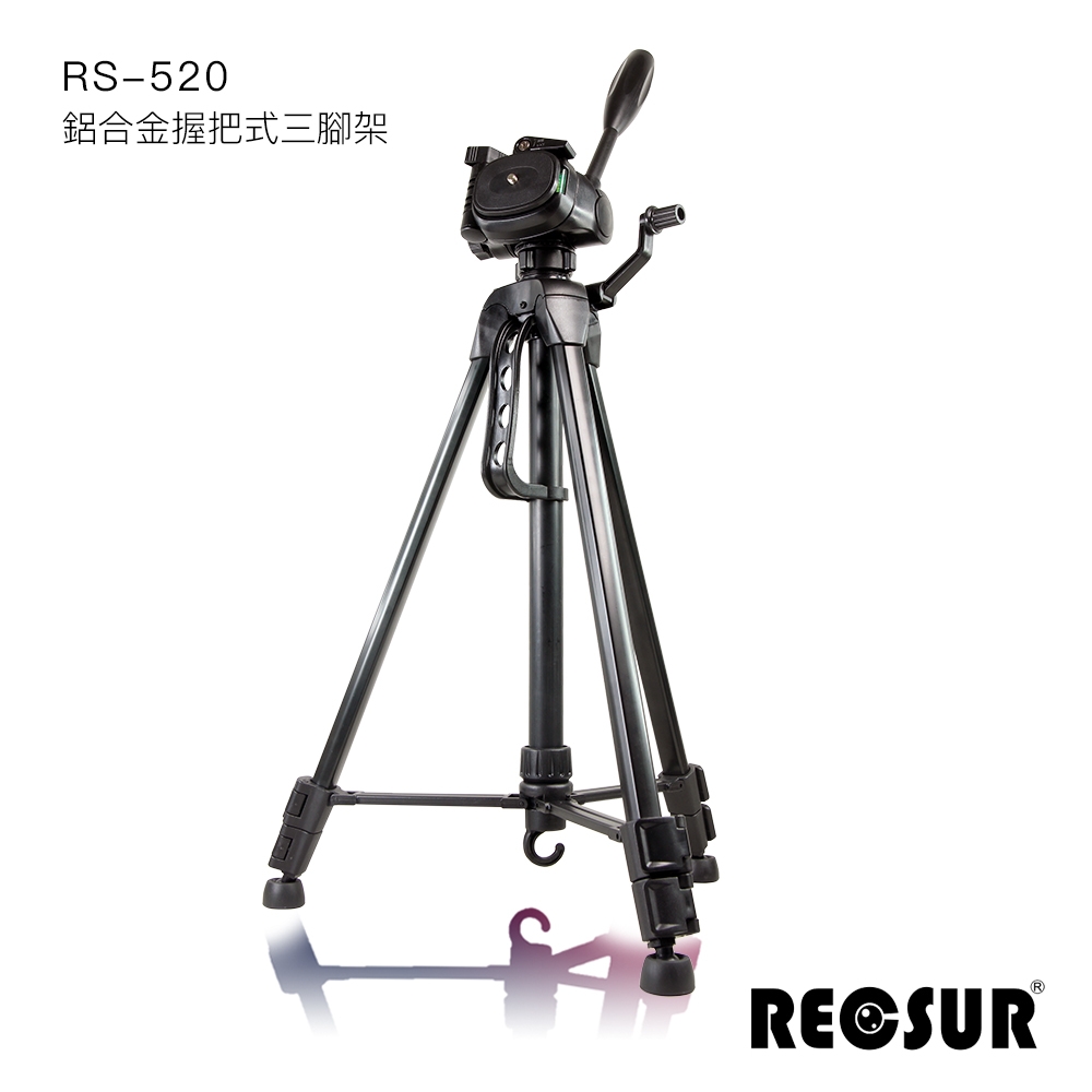 RECSUR 銳攝 RS-520鋁合金握把式三腳架