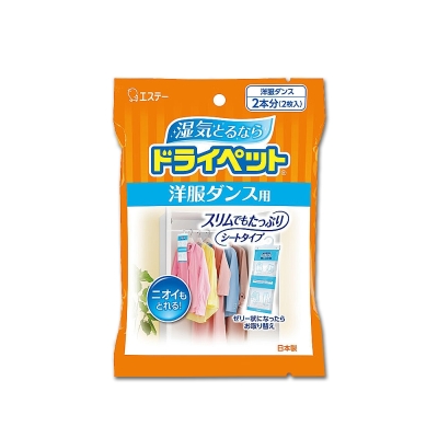 日本ST雞仔牌 衣櫃防潮消臭吊掛式除濕袋50gx2入/橘袋 (衣櫥用除濕劑,衣架型顆粒除濕包,衣物乾燥除臭劑)