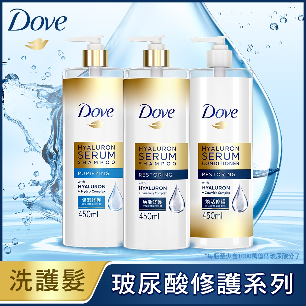 【DOVE 多芬】玻尿酸精華修護洗護髮3入組