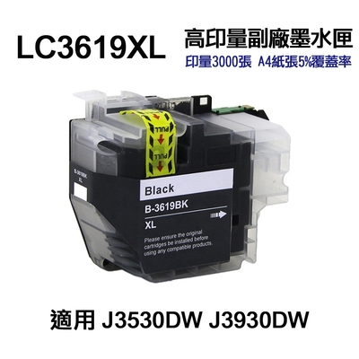 【Brother】LC3619XL-BK 黑色高容量副廠墨水匣 適用 J3930DW J3530DW J2330DW