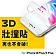 犀牛盾 iPhone 8 Plus/7 Plus(5.5吋) 壯撞貼 透明螢幕保護貼(附貼膜輔助工具) product thumbnail 4