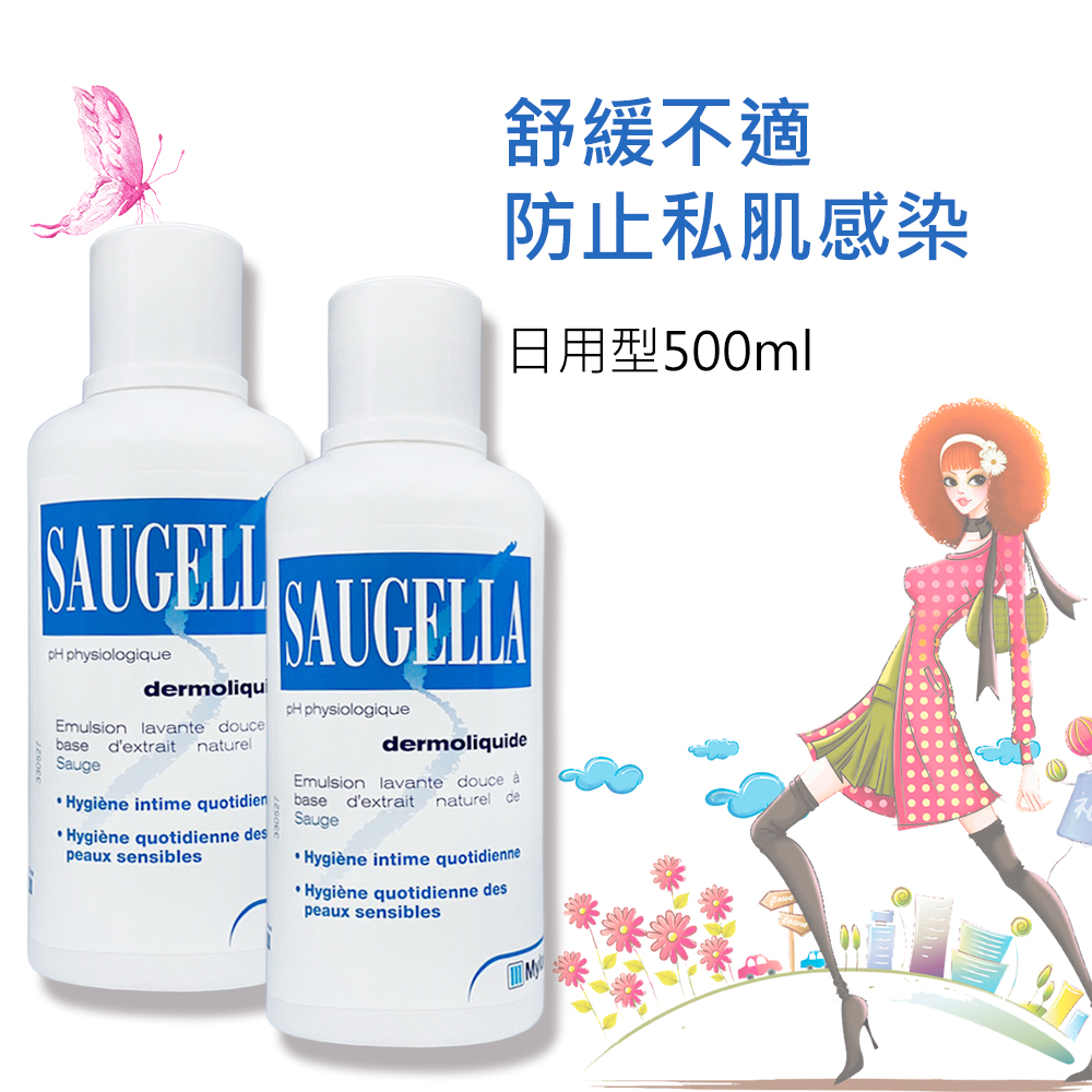 賽吉兒 菁萃潔浴凝露 日用型 500ml SAUGELLA 2入組