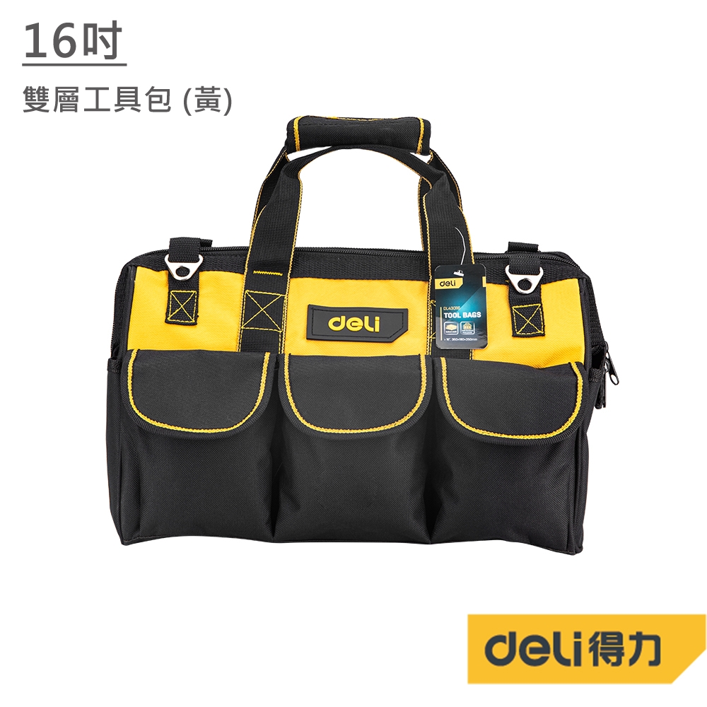 DELI 得力工具 16吋 雙層工具包 (黃)