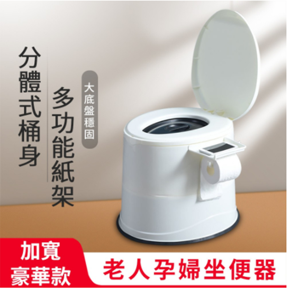 移動馬桶 坐便器  行動馬桶 馬桶 老人孕婦專用 移動廁所 室內馬桶