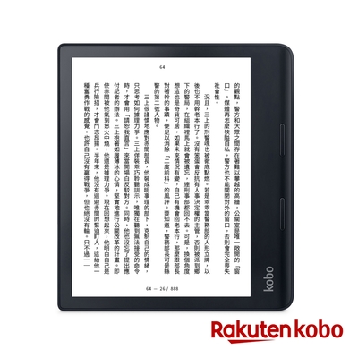 樂天Kobo Sage 8 吋電子書閱讀器| 樂天kobo | Yahoo奇摩購物中心