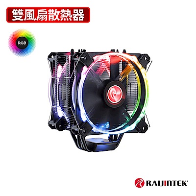 【RAIJINTEK】LETO PRO RGB 雙風扇塔式散熱器