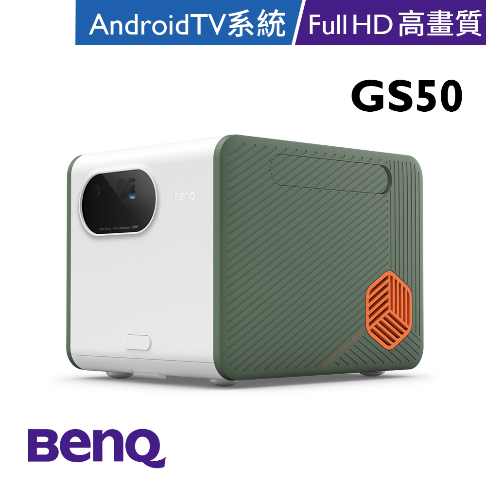 BenQ GS50 智慧行動露營投影機(500流明) | 微型投影機 | Yahoo奇摩購物中心