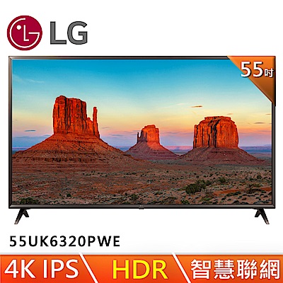 LG 55型 IPS廣角4K智慧連網液晶電視55UK6320PWE