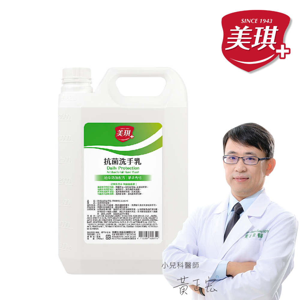 美琪 抗菌洗手乳 3785ml (任選)