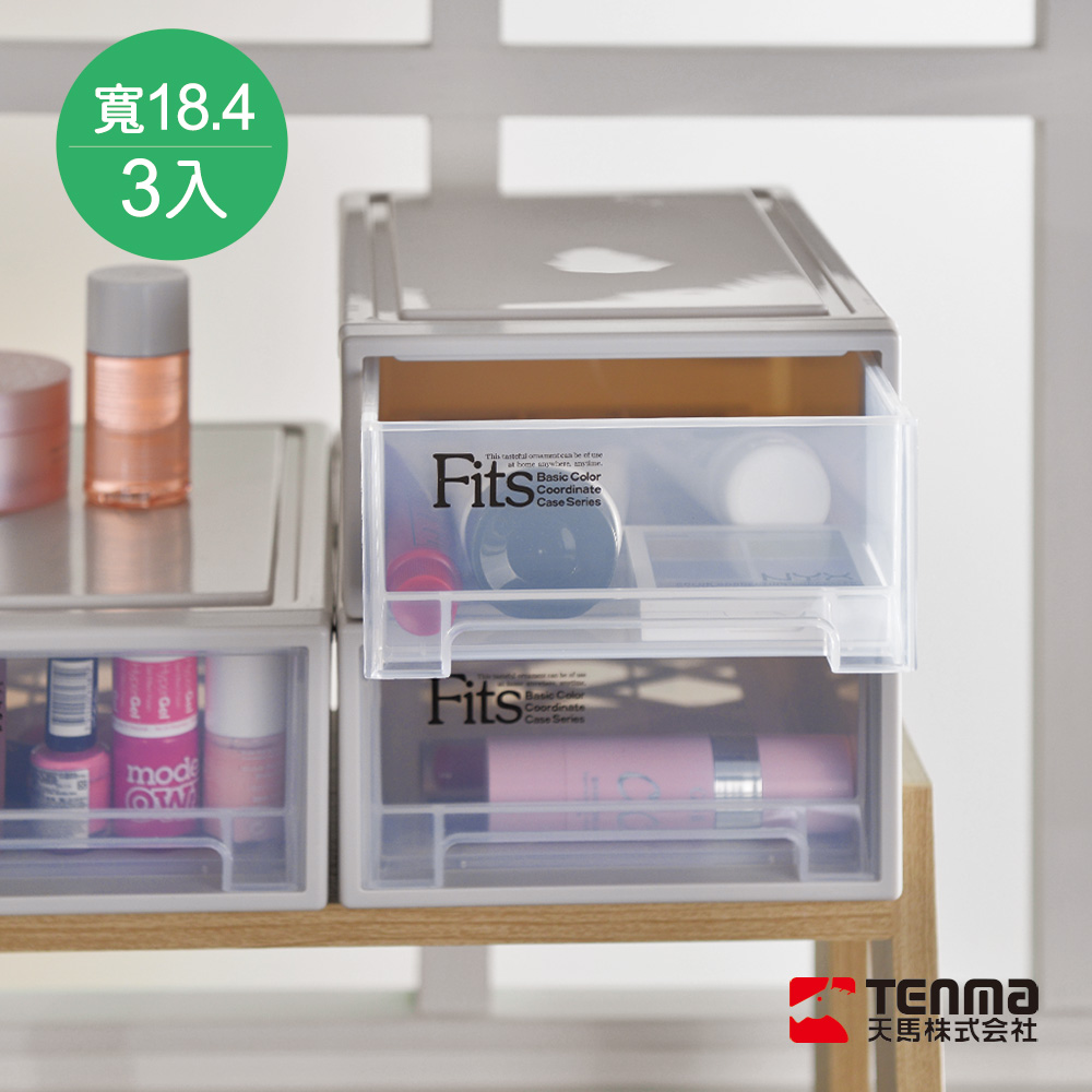 【日本天馬】Fits隨選系列 18.4寬單層抽屜收納箱 3入