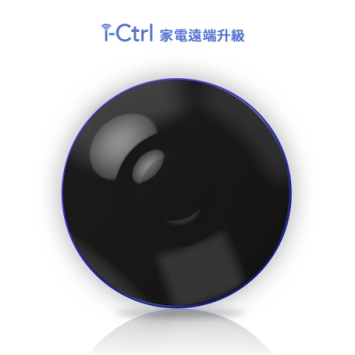 AIFA i-Ctrl PRO 艾控 升級版 WiFi智能家電遠端遙控器