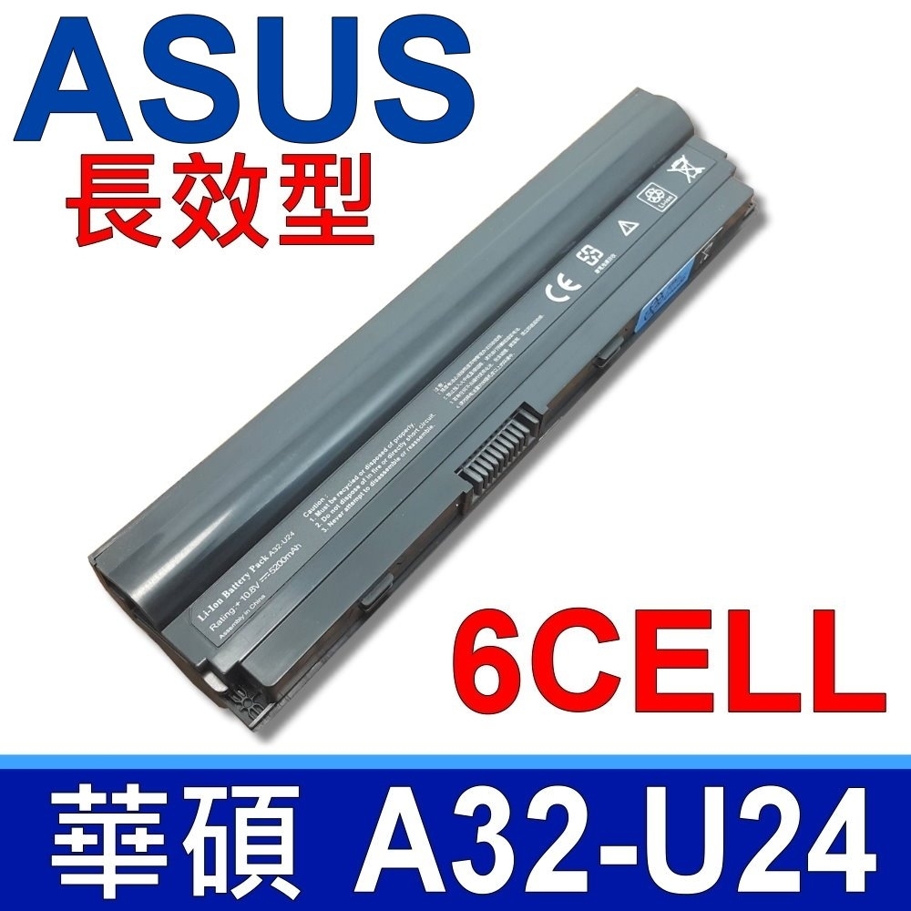 ASUS A32-U24 高容量 電池 U24 U24A U24A-PX3210 U24E U24E-XH71 U24E-XS71 P24E X24E PRO24E P24E-PX023X