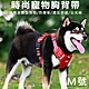 【寵物貴族】時尚寵物胸背帶-M號(遛狗 防暴衝 夜間反光) product thumbnail 1