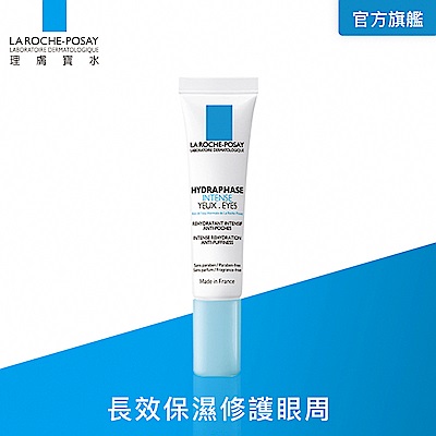 理膚寶水 全日長效玻尿酸保濕修護眼霜 15ml