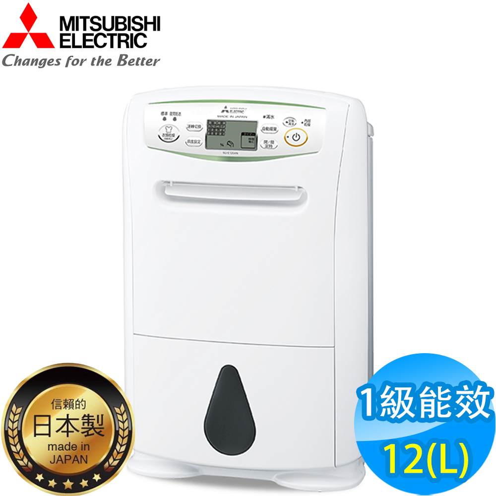 Mitsubishi三菱 12L 1級旗艦精巧機身清淨除濕機 MJ-E120AN | 10.1-14L