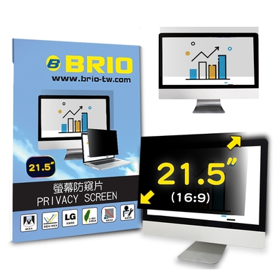 【BRIO】21.5吋(16:9) - 通用型螢幕專業防窺片 #抗藍光 #防眩光 #清晰度高