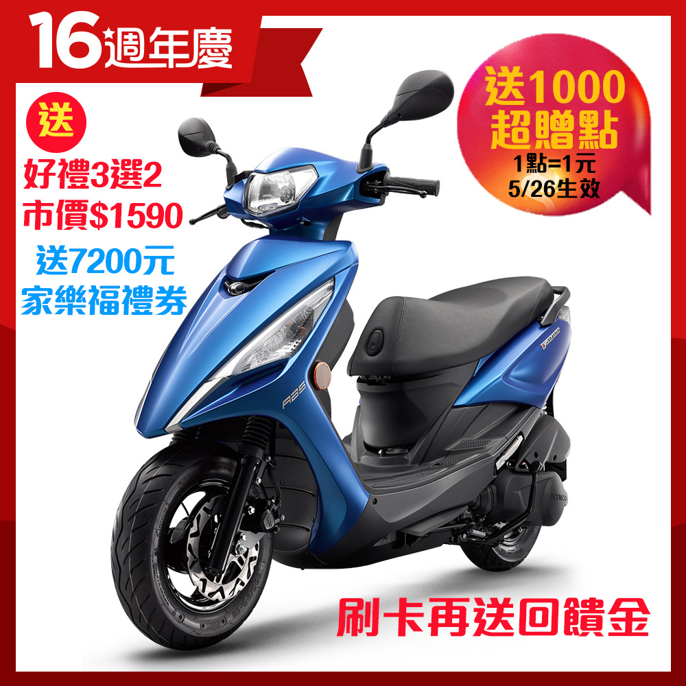 【超值】KYMCO 光陽機車 新名流 125 碟煞ABS版-2020年新車 - 機車125cc以下(含) - @網紅直播人氣商品