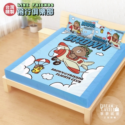 享夢城堡 雙人加大床包枕套6x6.2三件組-LINE FRIENDS 熊大莎莉飛行俱樂部-藍