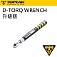 TOPEAK D-Torq Wrench電子扭力扳手(1-20Nm) product thumbnail 1