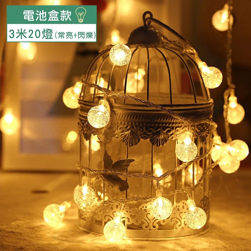 【EAtrip】水晶球小燈泡＊LED燈飾燈串組《電池款》3米20燈-暖色光 product image 1