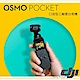 DJI Osmo Pocket 口袋手持雲台相機 product thumbnail 2
