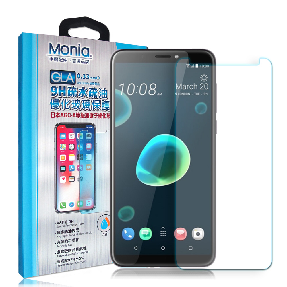 MONIA HTC Desire 12+/12 Plus 日本頂級疏水疏油9H鋼化玻璃膜