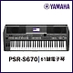 YAMAHA PSR-S670/音樂工作站/61鍵電子琴/單琴款/公司貨保固 product thumbnail 1