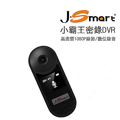 J-Smart 小霸王 1080P 汽/機車行車記錄器