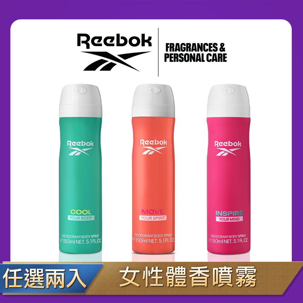 【任選兩入】REEBOK 女性體香噴霧 150ml