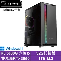 技嘉B450平台[極地戰龍W]R5-5600G/RTX 3050/32G/1TB_SSD/Win11