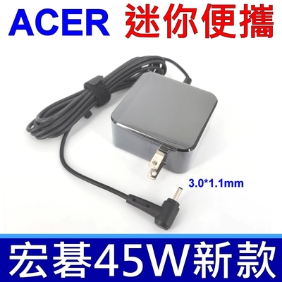 宏碁 Acer 45W 變壓器 3.0*1.1mm 迷你新款 A515-54 P3-131 R5-471t R4-471T R7-371T R7-372T S5-391 S7-391 S7-191