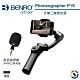 BENRO百諾 P1S 手機三軸穩定器+百諾RAMC2麥克風 product thumbnail 2