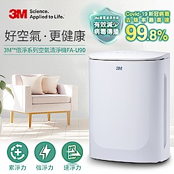 3M 淨呼吸倍淨型空氣清淨機 FA-U90/適用3-7.5坪