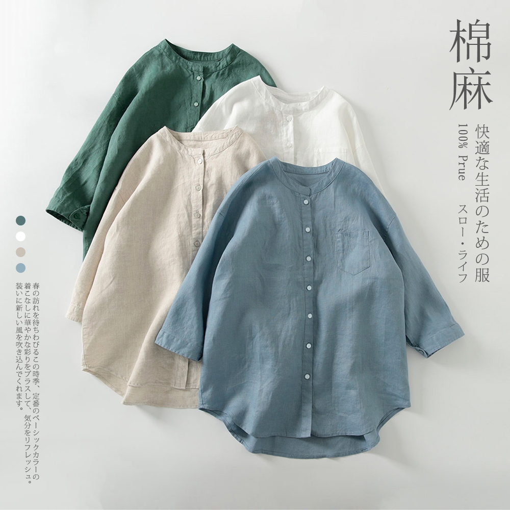 慢生活棉麻感襯衫立領七分袖襯衫寬鬆大碼防曬衫- 淺藍/綠/杏/白| 短袖