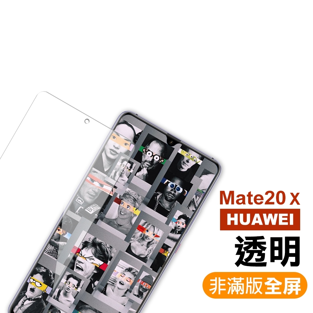 華為 HUAWEI Mate 20X 非滿版 透明 9H玻璃鋼化膜 手機 保護貼 華為 Mate 20X保護貼 Mate 20X鋼化膜 Mate 20X保護膜 Mate 20X玻璃鋼化膜