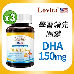 Lovita 愛維他-兒童魚油軟膠囊 3入組