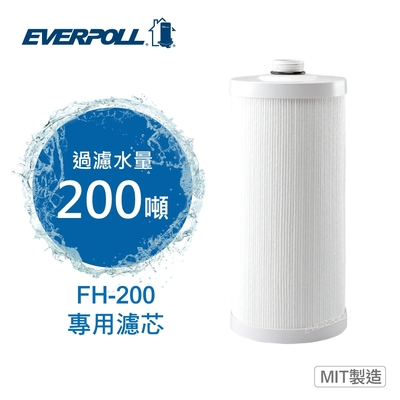 【EVERPOLL愛科濾淨】傳家寶全戶濾淨FH-200專用濾芯(FH-020)