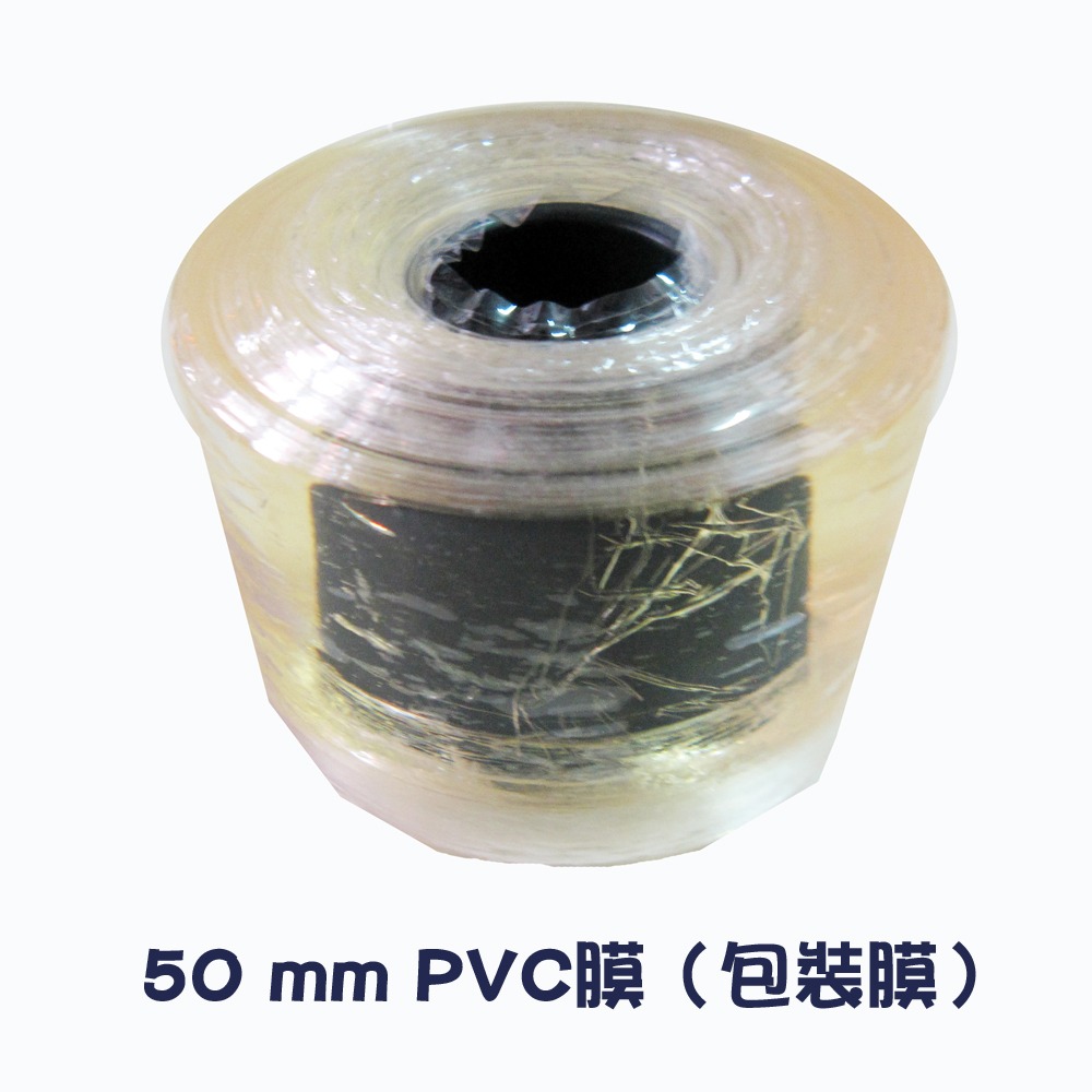 JA002 PVC膜50mm 4入透明膜/包裝膜/塑膠膜/保護膜/防塵膜| 油漆/塗料