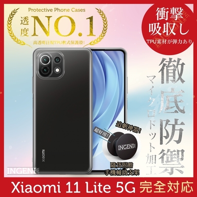 【INGENI徹底防禦】小米 11 Lite 5G 透明殼 TPU 軟殼 日系全軟式TPU吸震防摔保護殼