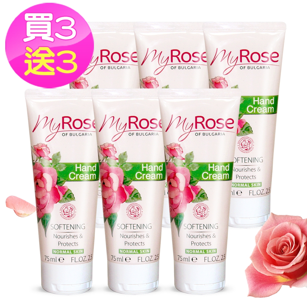 保加利亞My Rose玫瑰保濕透白護手霜75ml-效期2023/09買3送3