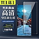 買一送一 小米 14 PRO 14 Ultra 鋼化膜全覆蓋玻璃曲面黑框手機保護膜 product thumbnail 2