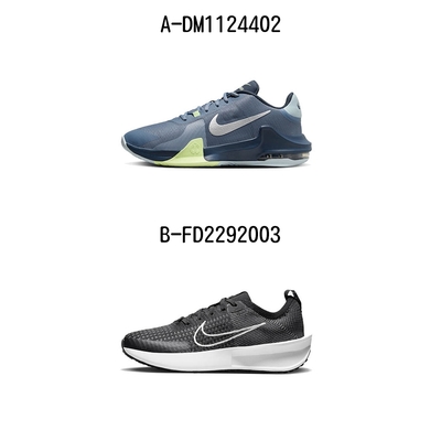 【NIKE】NIKE AIR MAX IMPACT 4 慢跑鞋 籃球鞋 運動鞋 男女 A-DM1124402 B-FD2292003