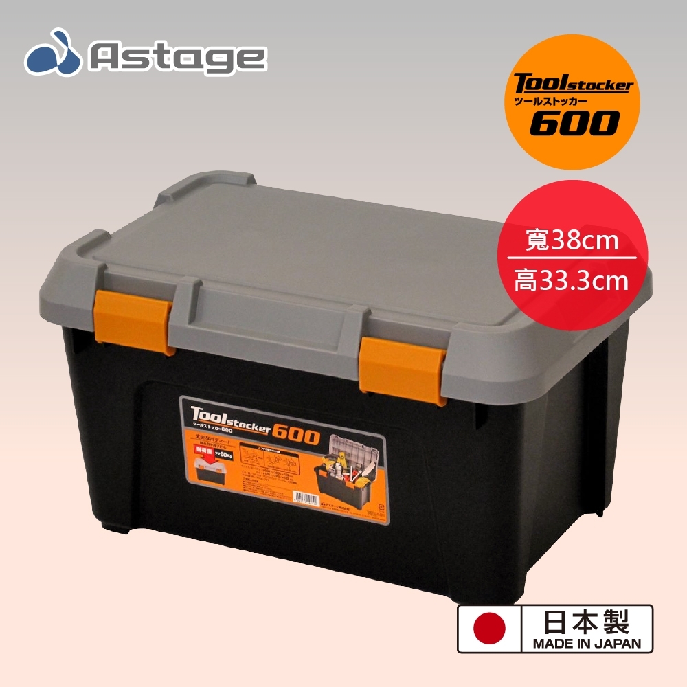 日本 Astage Tool 耐重收納工具箱38L 600型