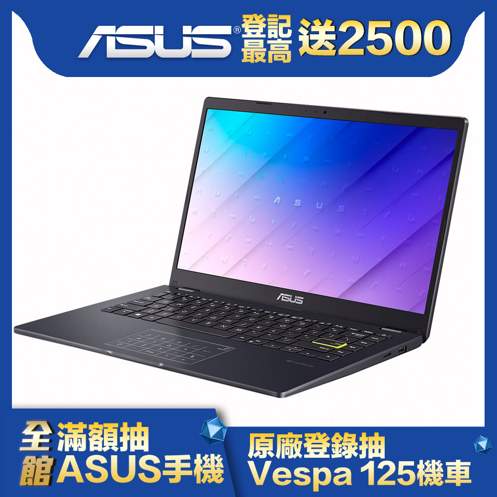 ASUS E410MA 14吋筆電 (N4020/4G/64G EMMC/LapTop/夢想藍)文書筆電