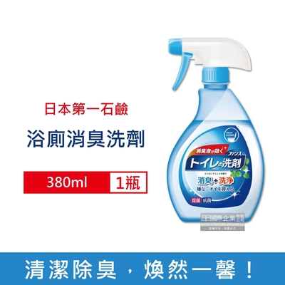 日本第一石鹼 浴廁馬桶地板洗淨消臭芳香清潔劑380ml/瓶-薄荷香 (中性潔廁除異味洗劑,浴廁除臭劑,衛浴空氣清新香氛噴霧)