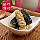《紅豆食府》綜合酥糖(黑芝麻+核桃)(80g/盒，共4盒) product thumbnail 1