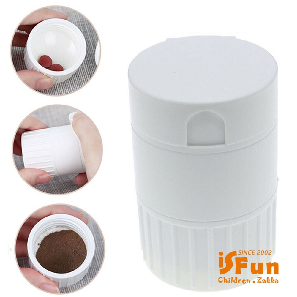 iSFun 收納三層 安全可切藥片磨藥盒-隨機色
