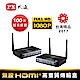 PX大通無線HDMI高畫質傳輸盒 WTR-PRO product thumbnail 1