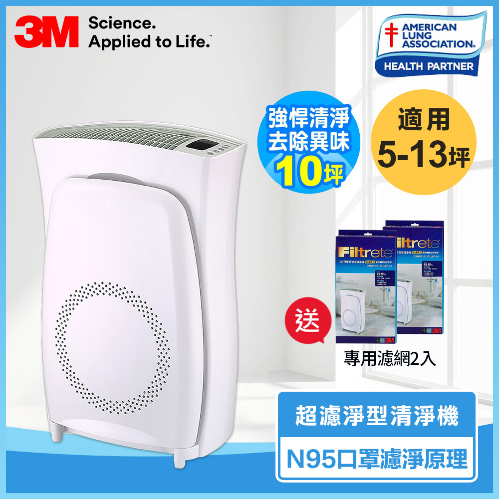 3M 淨呼吸超濾淨型空氣清淨機(高效版)-適用10坪+專用濾網2入 N95口罩濾淨原理